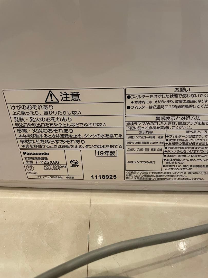 ● 極美品 Panasonic パナソニック 衣類乾燥除湿機 F-YZSX80