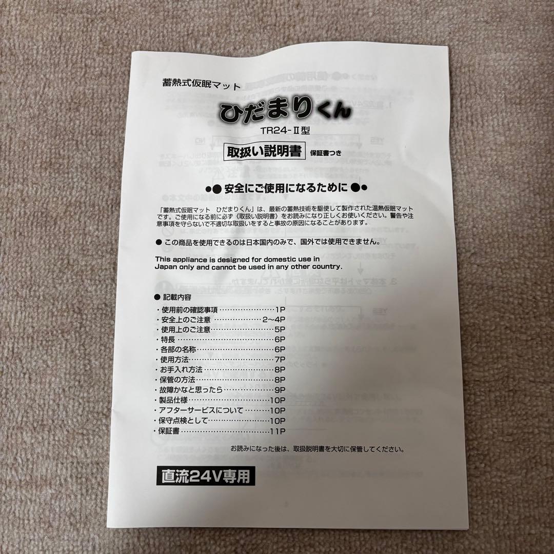 ひだまりくん