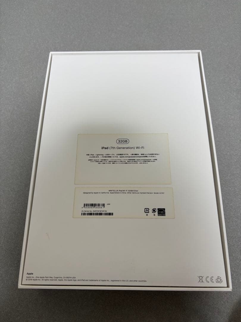 Apple iPad シルバー　第7世代　32GB