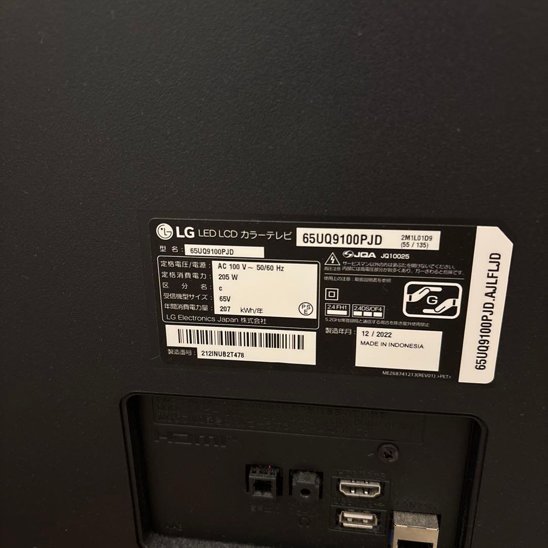 美品LG 65V型 4K液晶テレビ 65UQ9100PJD