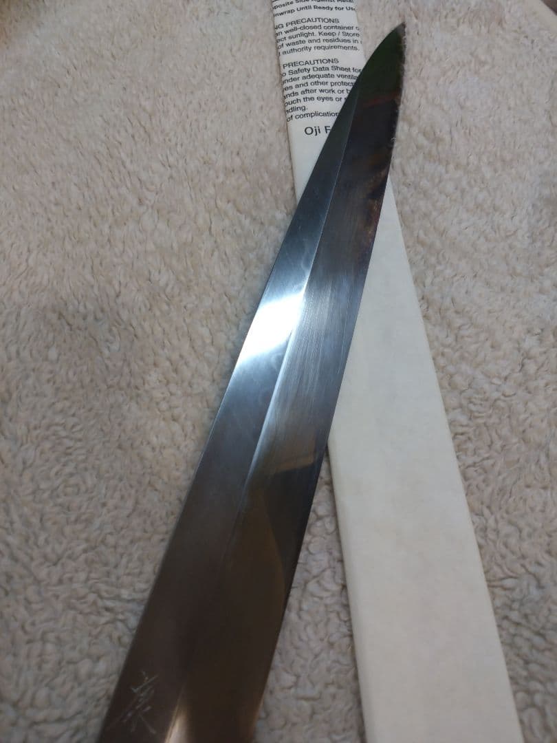 康之　本焼　柳刃包丁