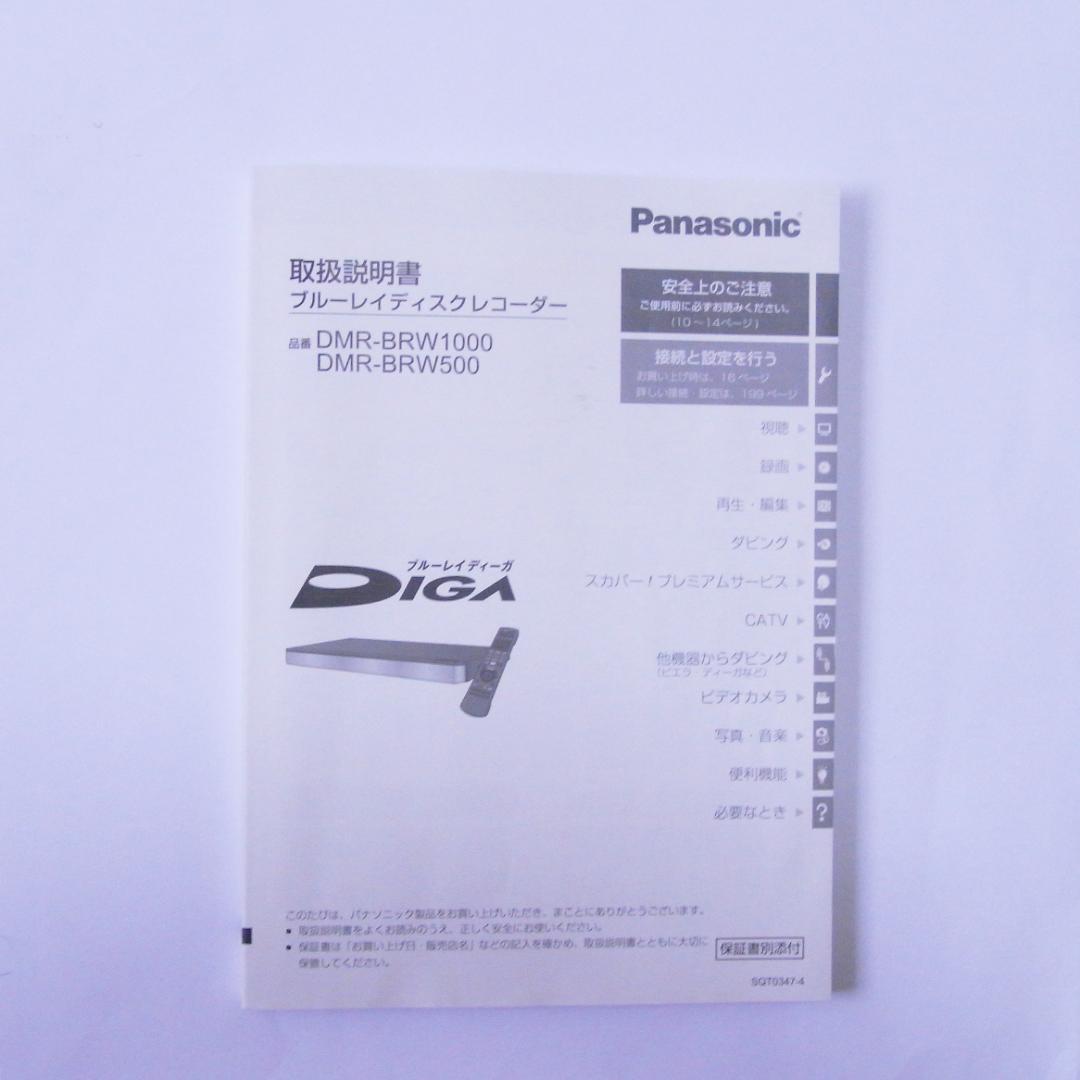 Panasonic ブルーレイ レコーダー DMR-BRW500 500GB