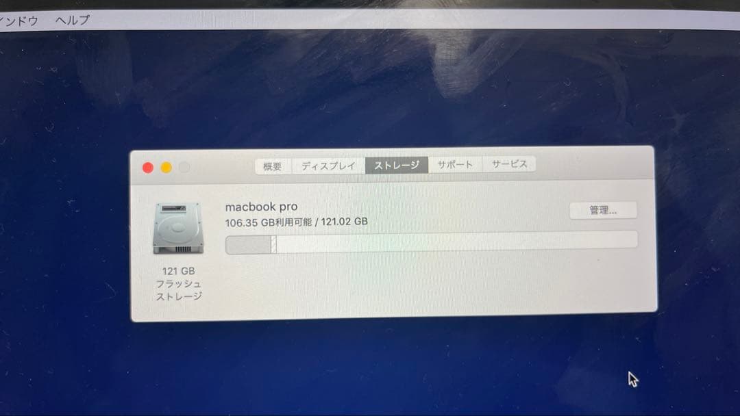 美品MacBook Pro 2019 2019年8GB 128GB充放電49回