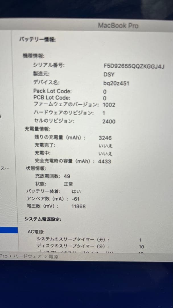 美品MacBook Pro 2019 2019年8GB 128GB充放電49回