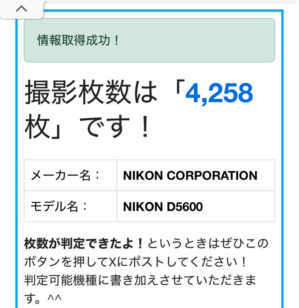 Nikon D5600 18-55mmレンズ＆70-300mmレンズセット
