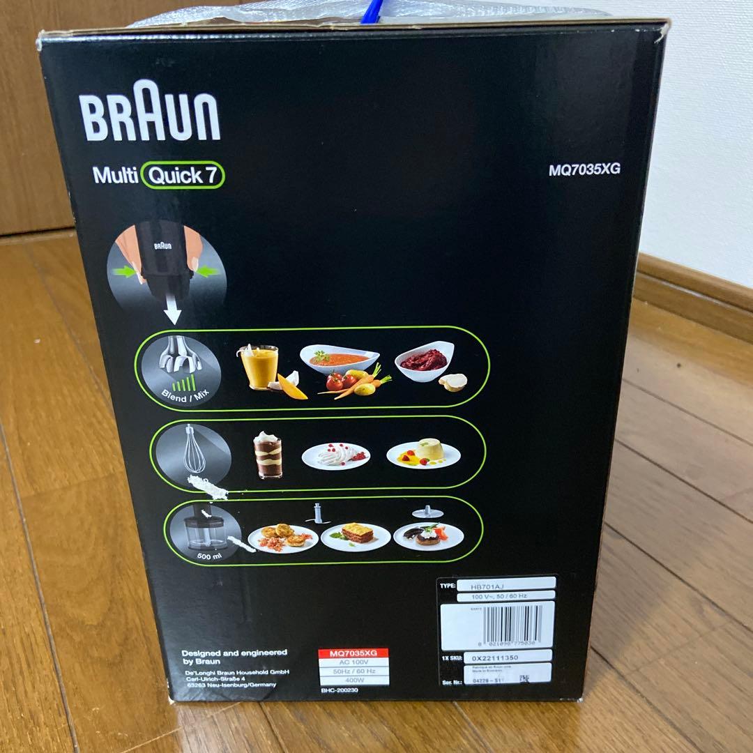 BRAUN Multi Quick 7 ハンドブレンダー