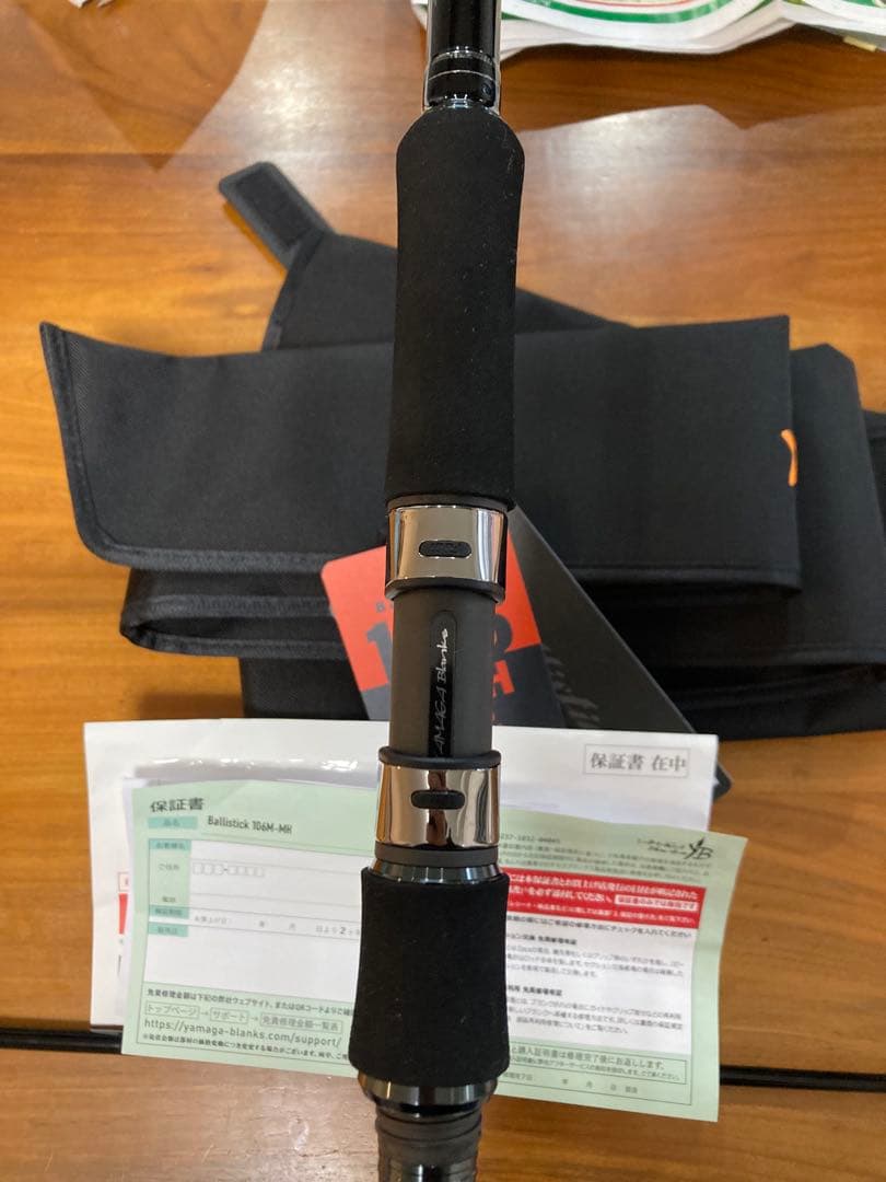 ヤマガブランクス　バリスティック 106MMH サーフ 磯　シーバス　ヒラメ