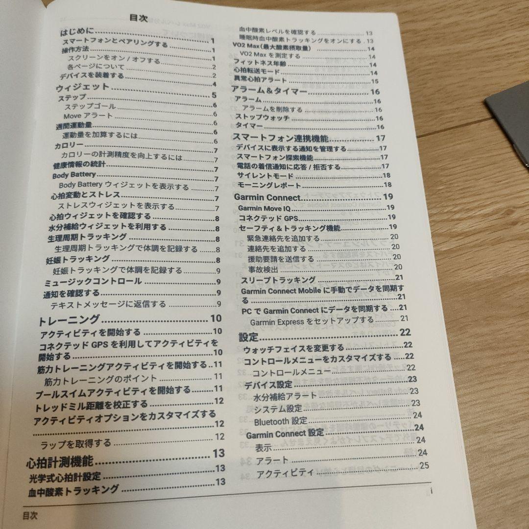 ガーミンスマートウォッチ