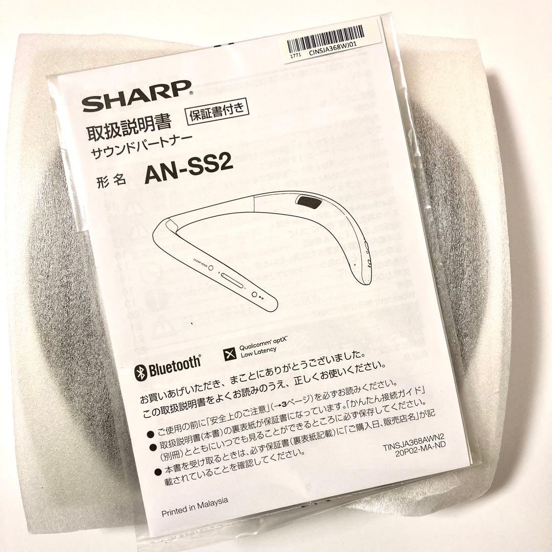【新品未使用】シャープ AQUOS サウンドパートナー AN-SS2 ブラック