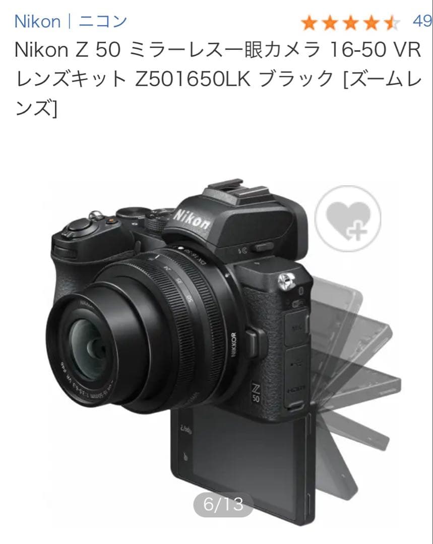 【新品 • 未使用品】ニコン Nikon Z50 DX16-50