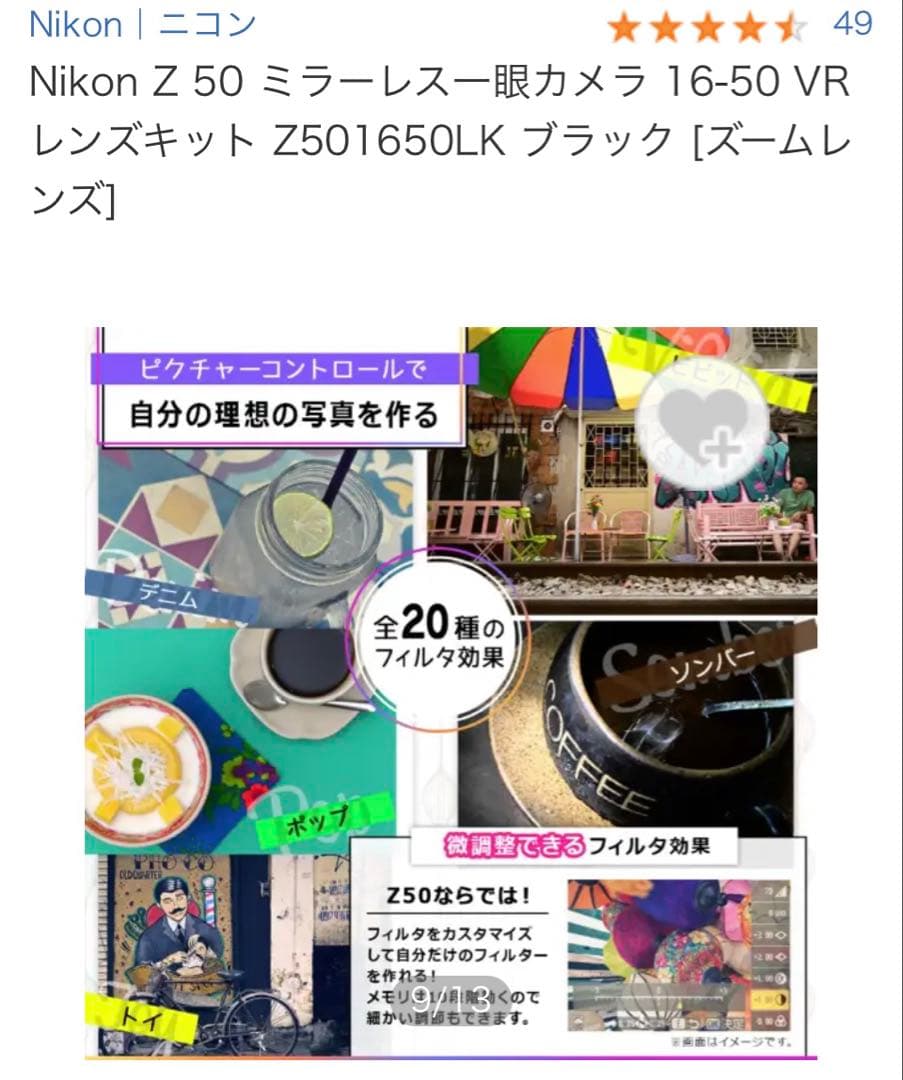 【新品 • 未使用品】ニコン Nikon Z50 DX16-50