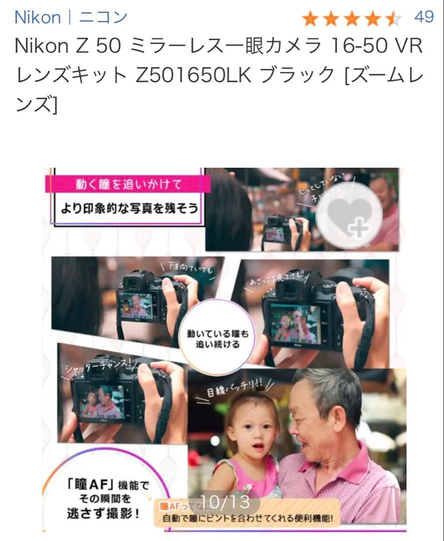 【新品 • 未使用品】ニコン Nikon Z50 DX16-50