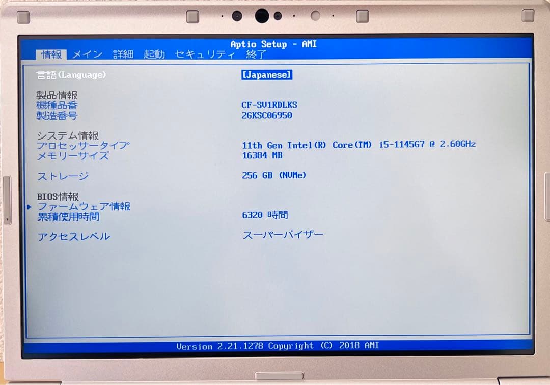 レッツノート CF-SV1 16GB /11世代Core i5/office付き
