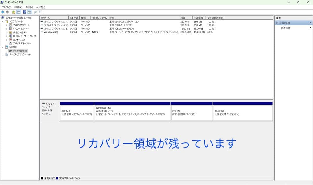 レッツノート CF-SV1 16GB /11世代Core i5/office付き