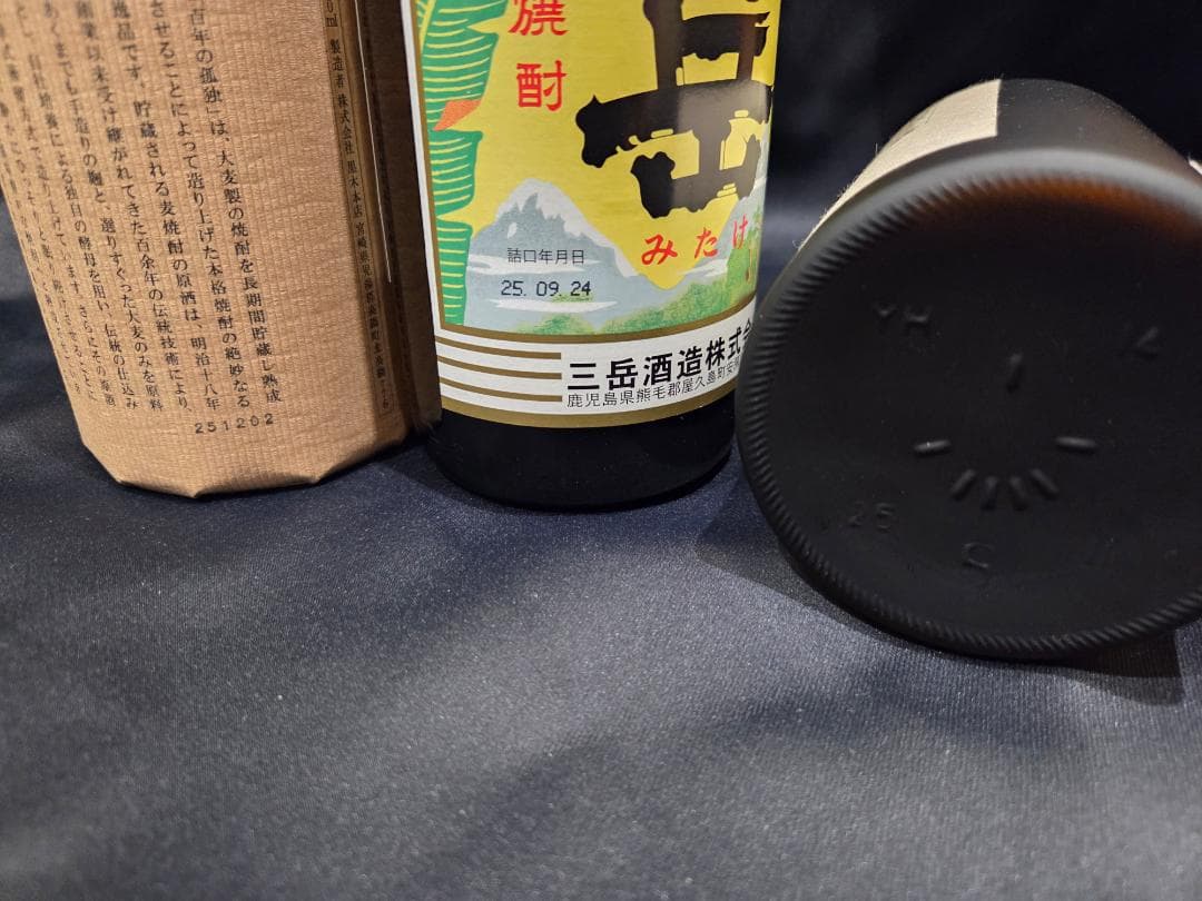 【３本・送料込み】百年の孤独40度＋萬膳/25度＋三岳/25度 芋焼酎