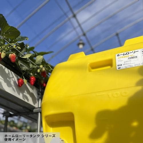 Aスイコー ホームローリータンク 100L (ブラック)