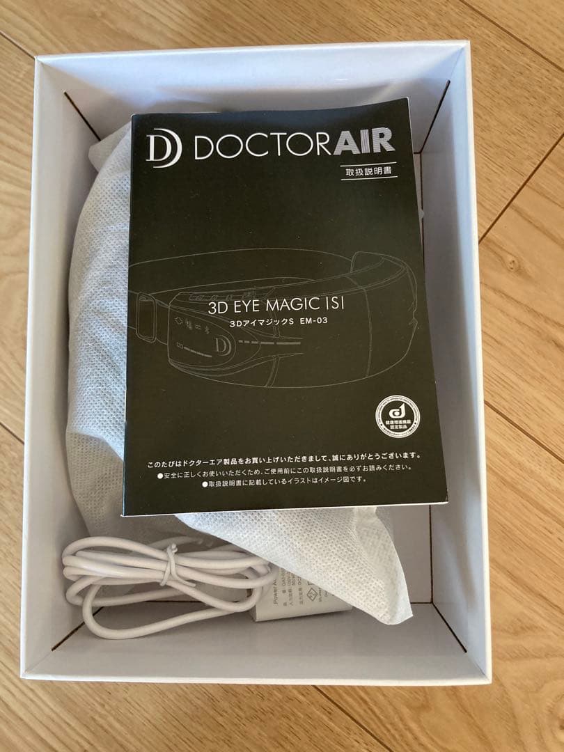 ドクターエア EM-03BK
