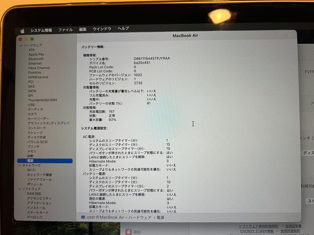 MacBook 2020年モデル　M1チップ　ローズゴールド 日本語配列