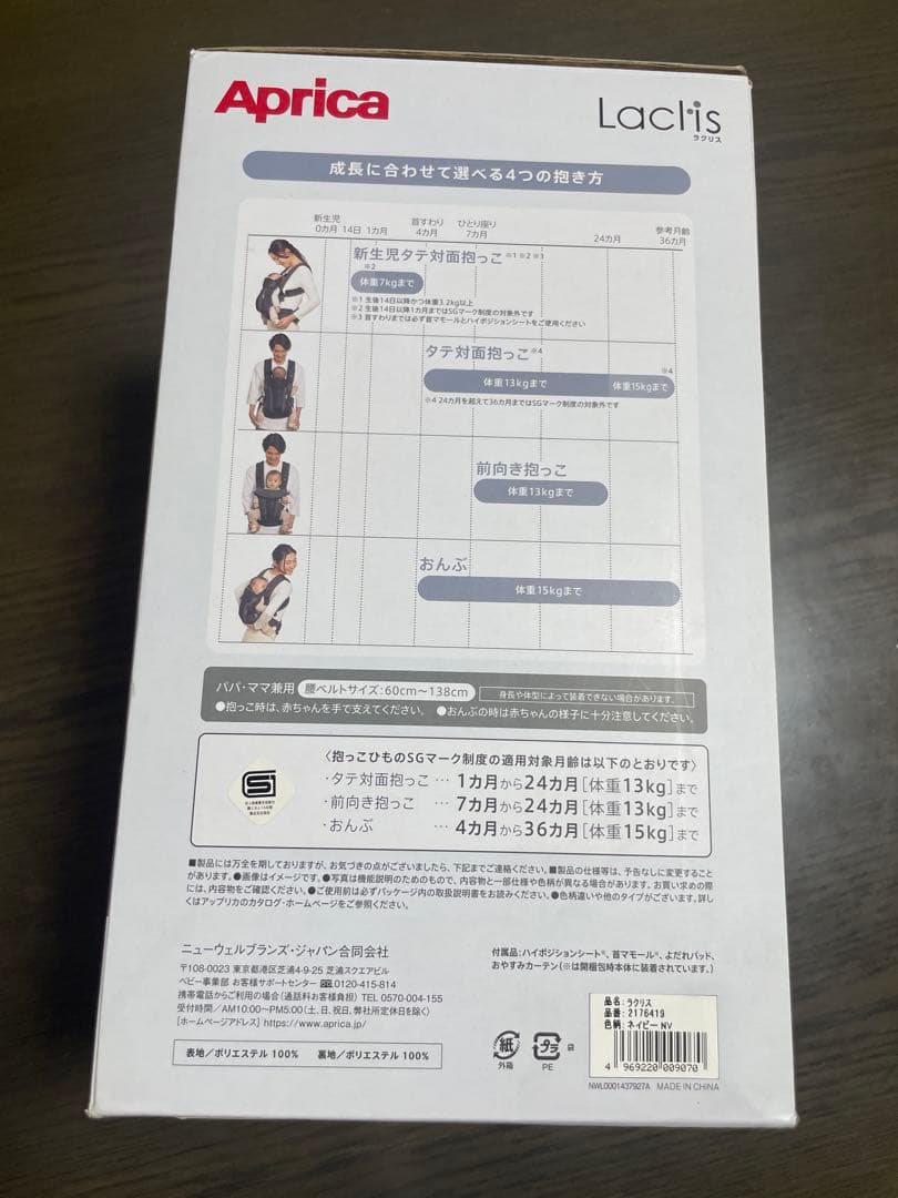 ※m0ka※【美品】Aprica／Laclis（ラクリス）」抱っこ紐