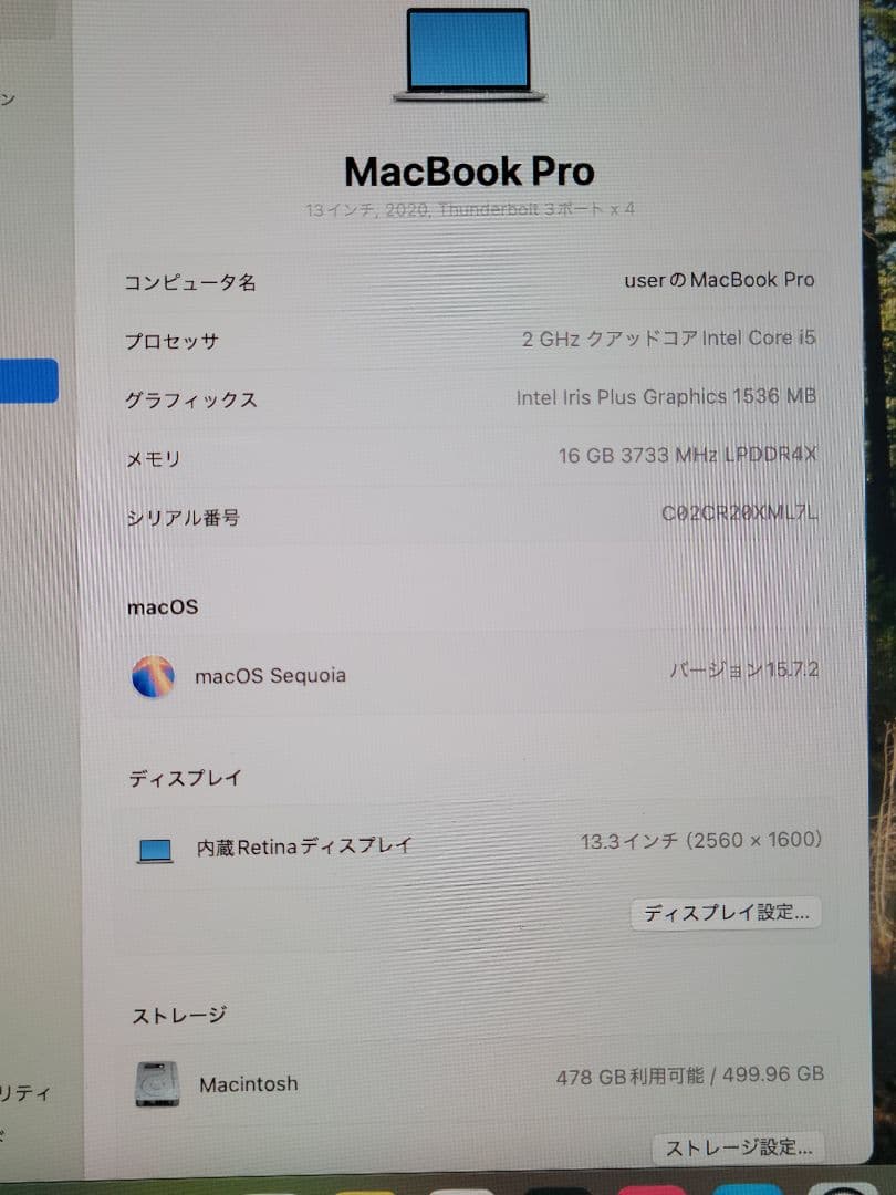 美品 MacBook Pro 2020 i5/16GB/512 充電78回