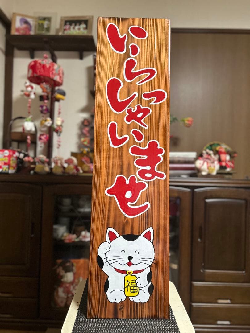 木製看板　招き猫　送料無料　和風筆文字天然木蕎麦拉麺居酒屋贈答品開店祝