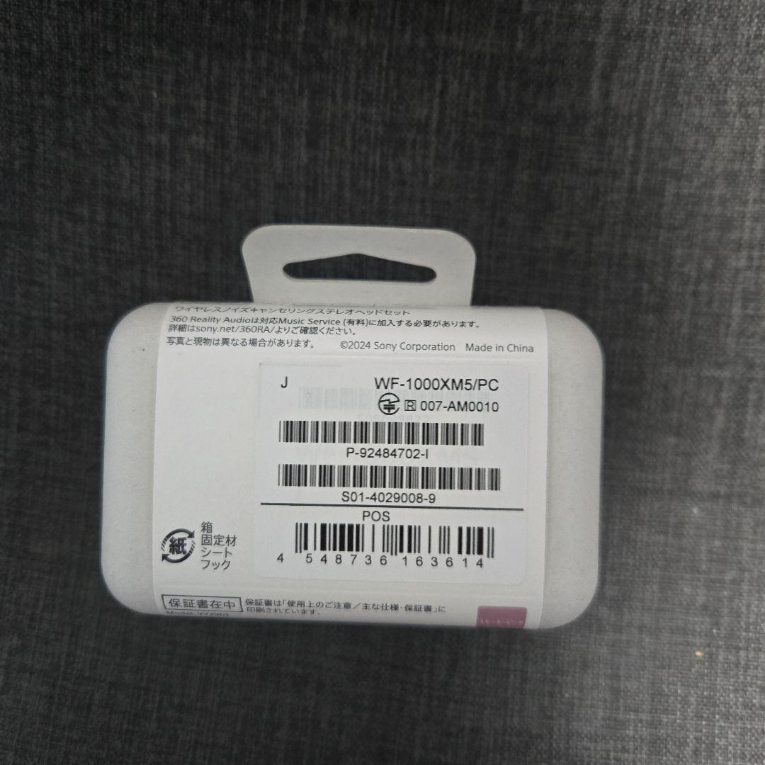 【新品未開封】SONY wf-1000xm5スモーキーピンク ワイヤレスイヤホン