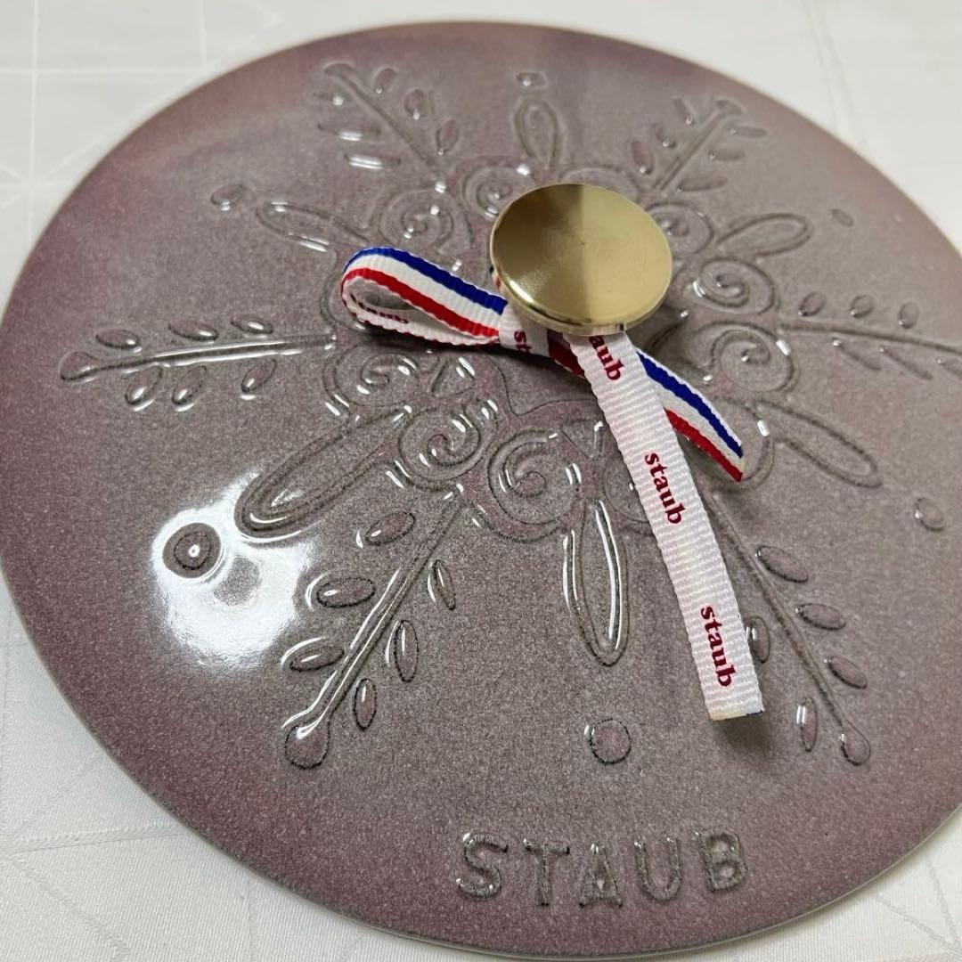 【新品未使用】STAUBストウブワナベ XL❄︎スノーフレーク❄︎24cm 真鍮ノブ