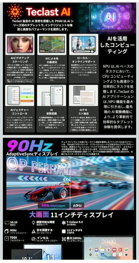 TECLAST P50 AI Android15タブレット 11インチ、A733