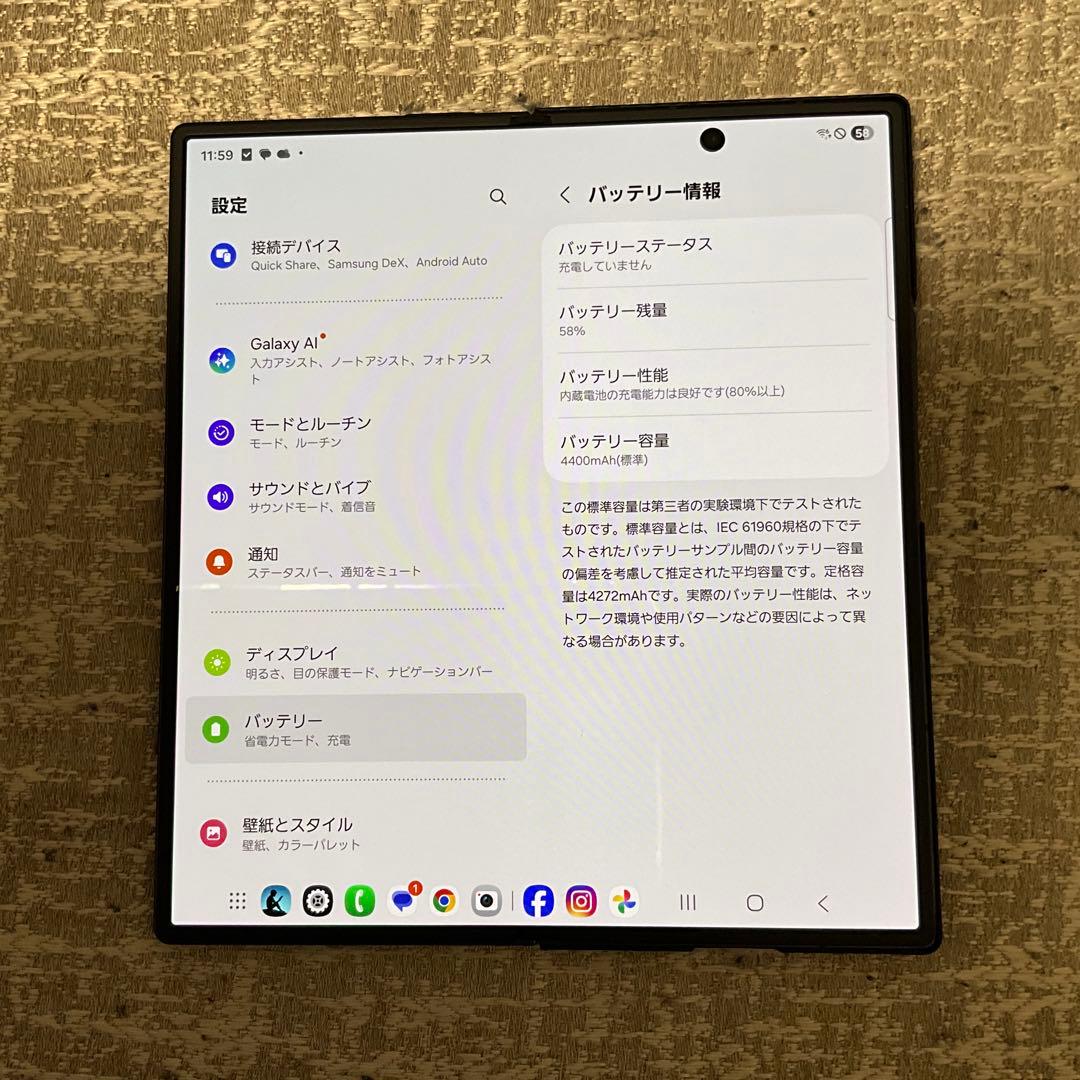 Galaxy Z Fold7 1TB SM-F966Q 国内SIMフリー
