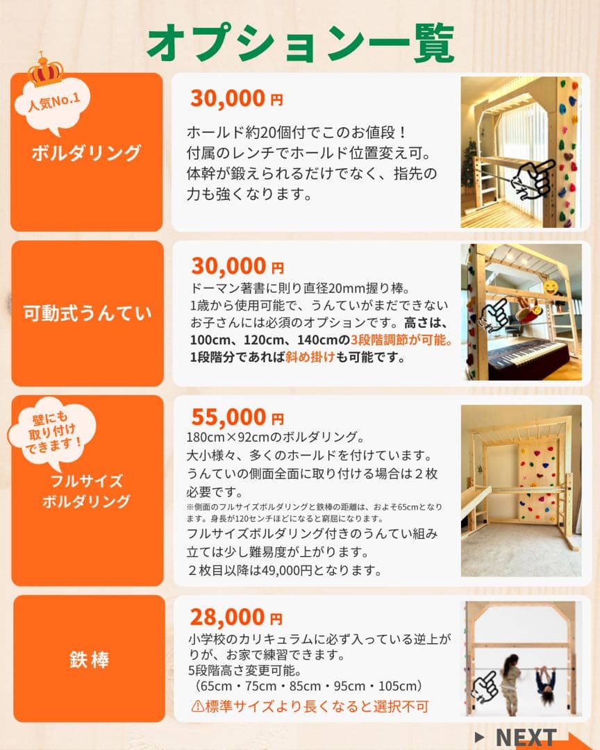 misanさん　オーダー　うんてい