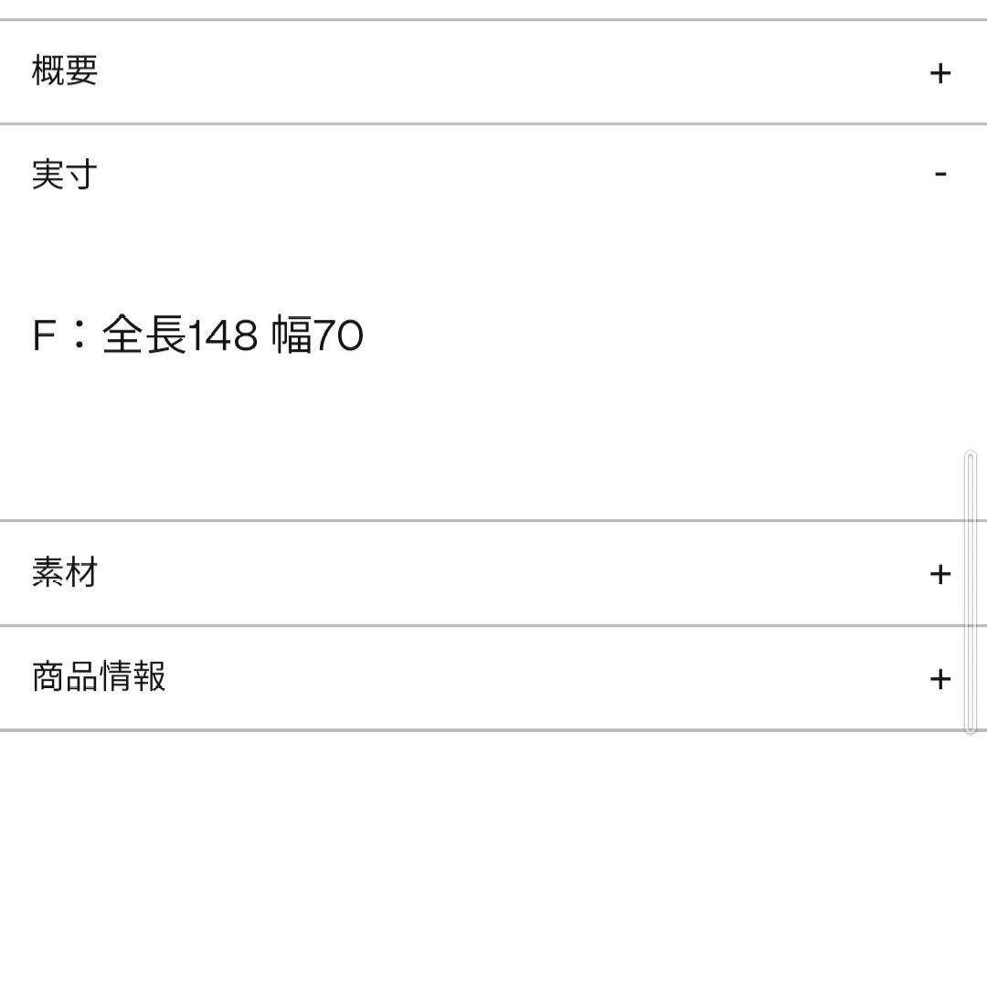 marimekko Unikko バスタオル2枚！！！ 定価1枚12100円