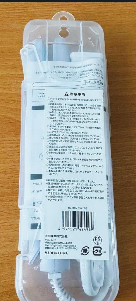 NEKO ヘアアイロン　Purple