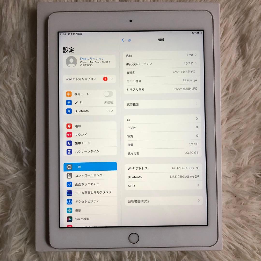 【完動品】iPad 第5世代 32GB 【すぐ発送】