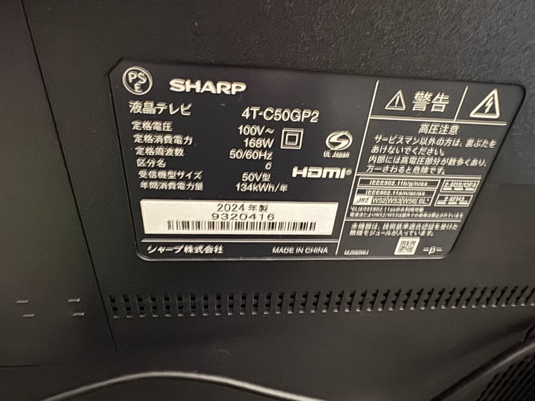 テレビ 4T-C50GP2