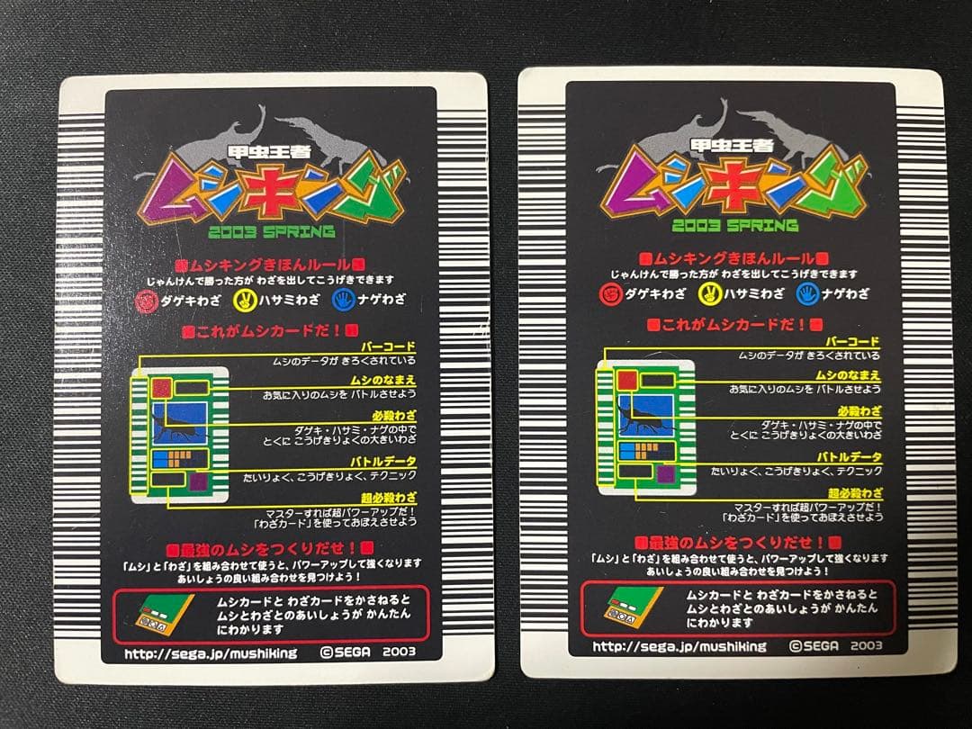 ✡*✡様 ムシキング　ロングバーコード　まとめ売り　エレファスゾウカブト　セアカ