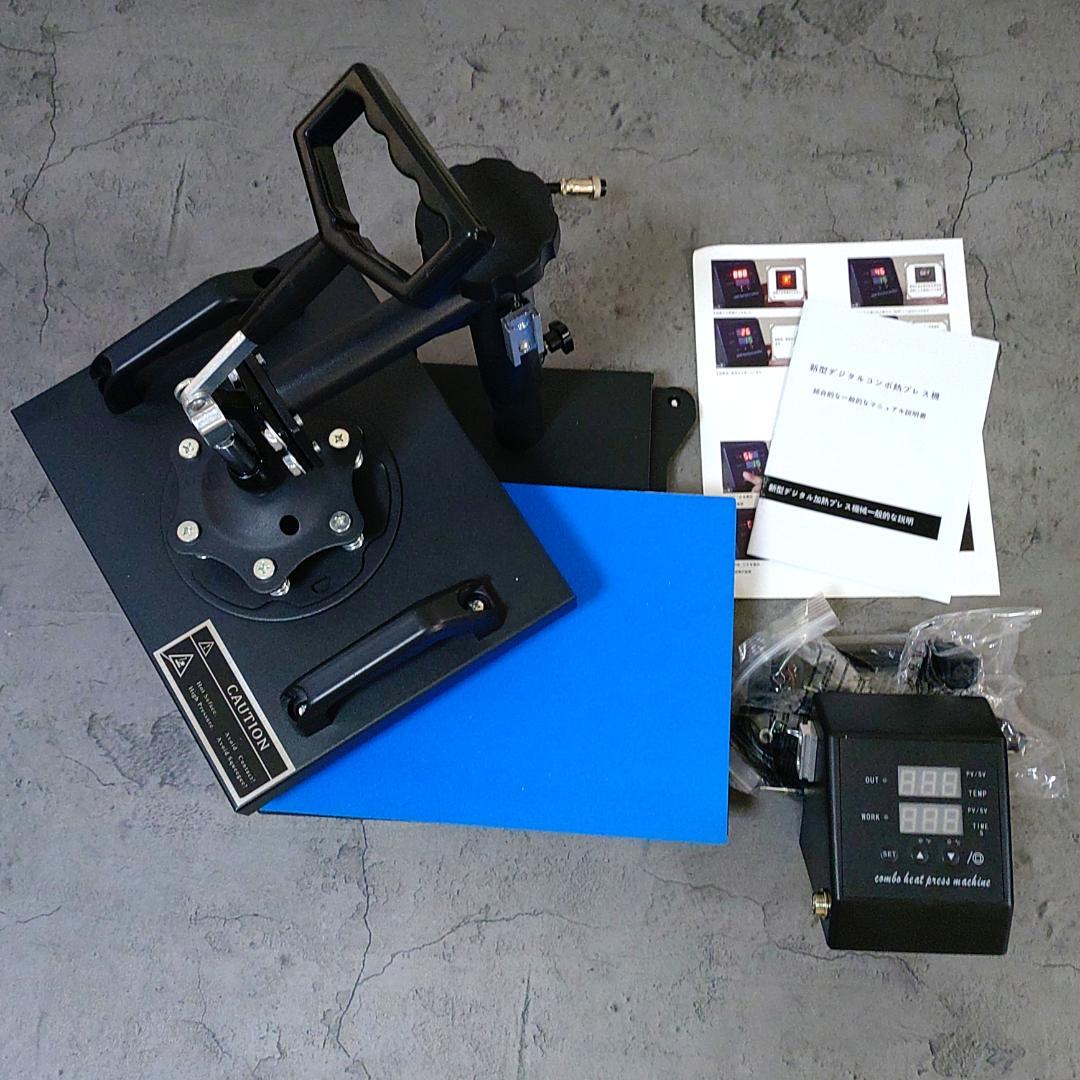 新品未使用☆熱転写ヒートプレス機 23cm×30cm　昇華DTF転写