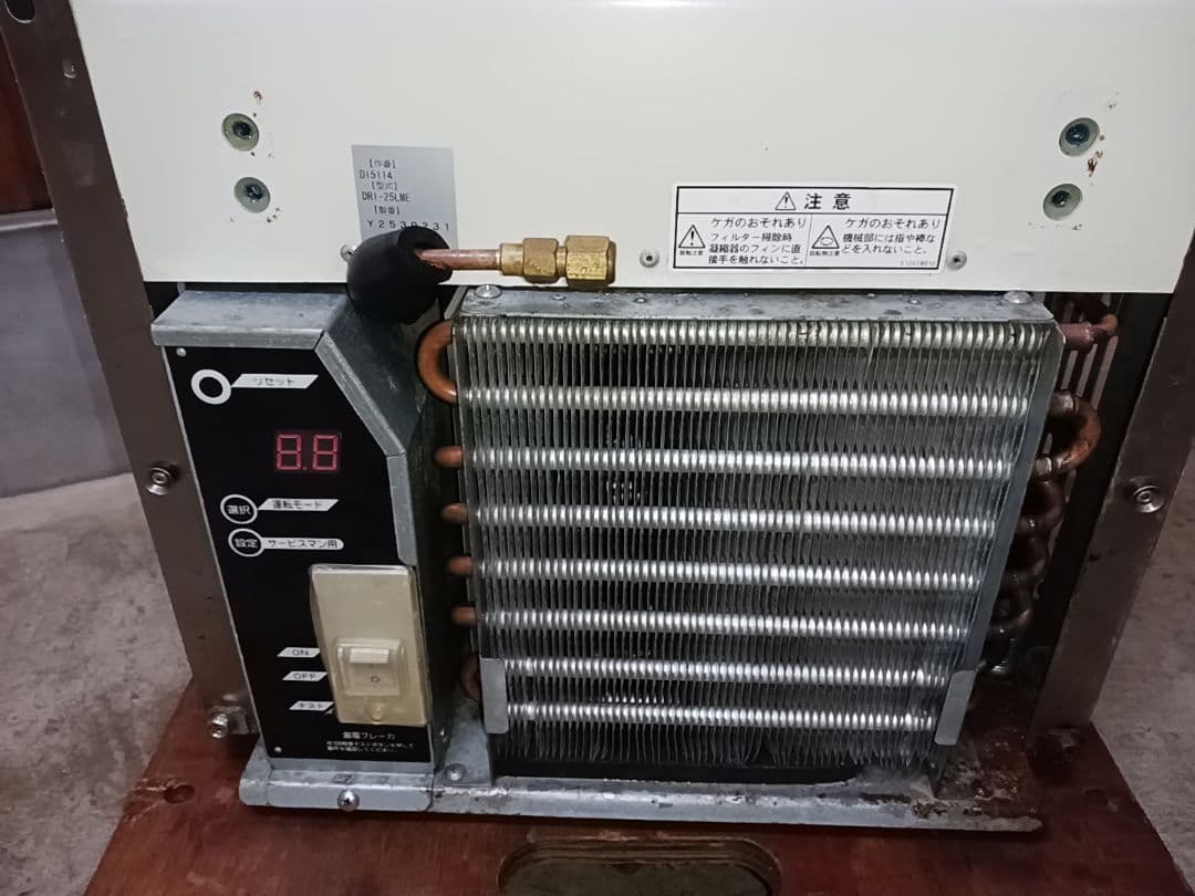 ダイワ　業務用製氷機　DRI-25LME 　ホシザキ