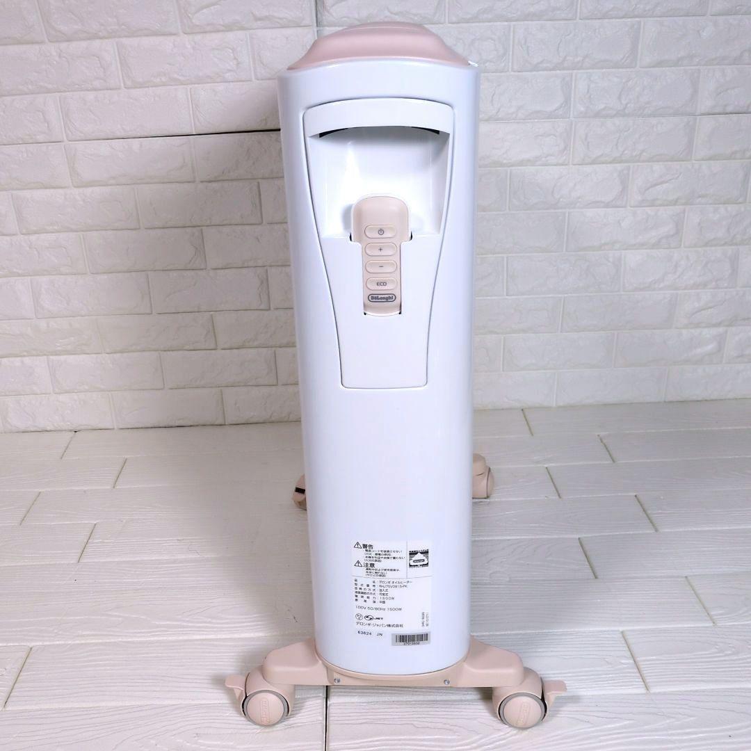 ◎美品◎　BelCaldo デロンギ　ベルカルド　オイルヒーター　ピンク