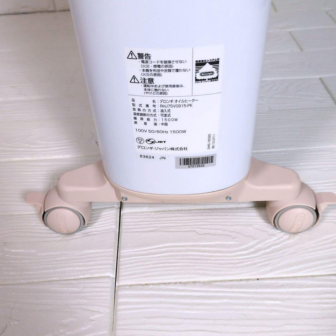 ◎美品◎　BelCaldo デロンギ　ベルカルド　オイルヒーター　ピンク