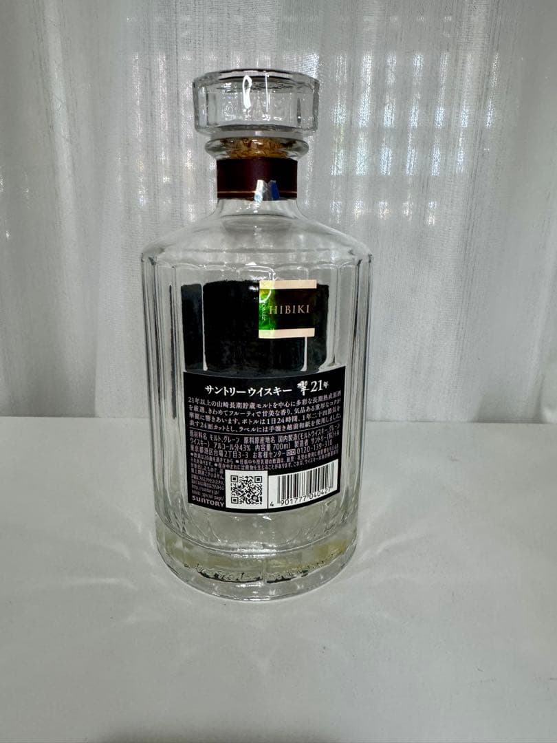 Hibiki 響21年 化粧箱付(空き瓶)