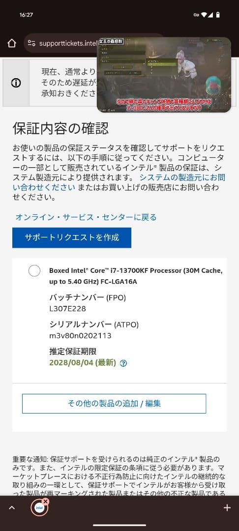 た*お様 Intel core i7-13700kf LGA1700