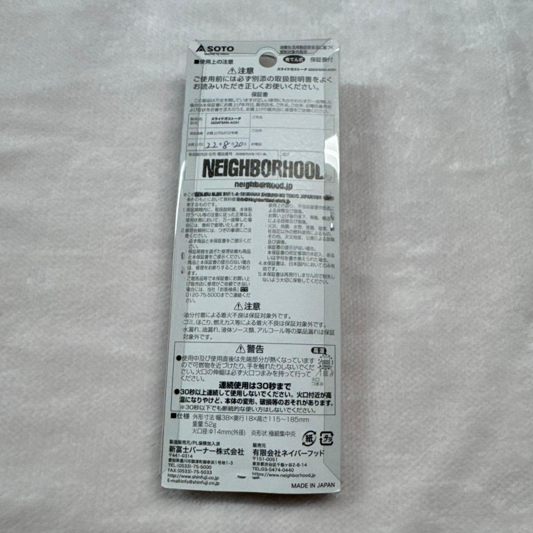 NEIGHBORHOOD SOTOスライドガストーチ