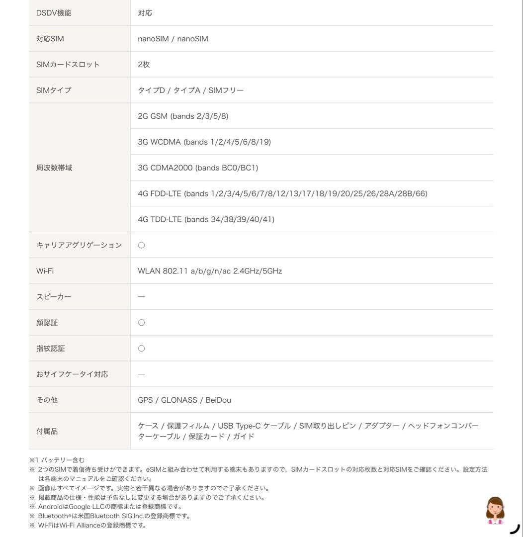 【新品】Unihertz Titan Slim ブラック 256GB＊購入証明書