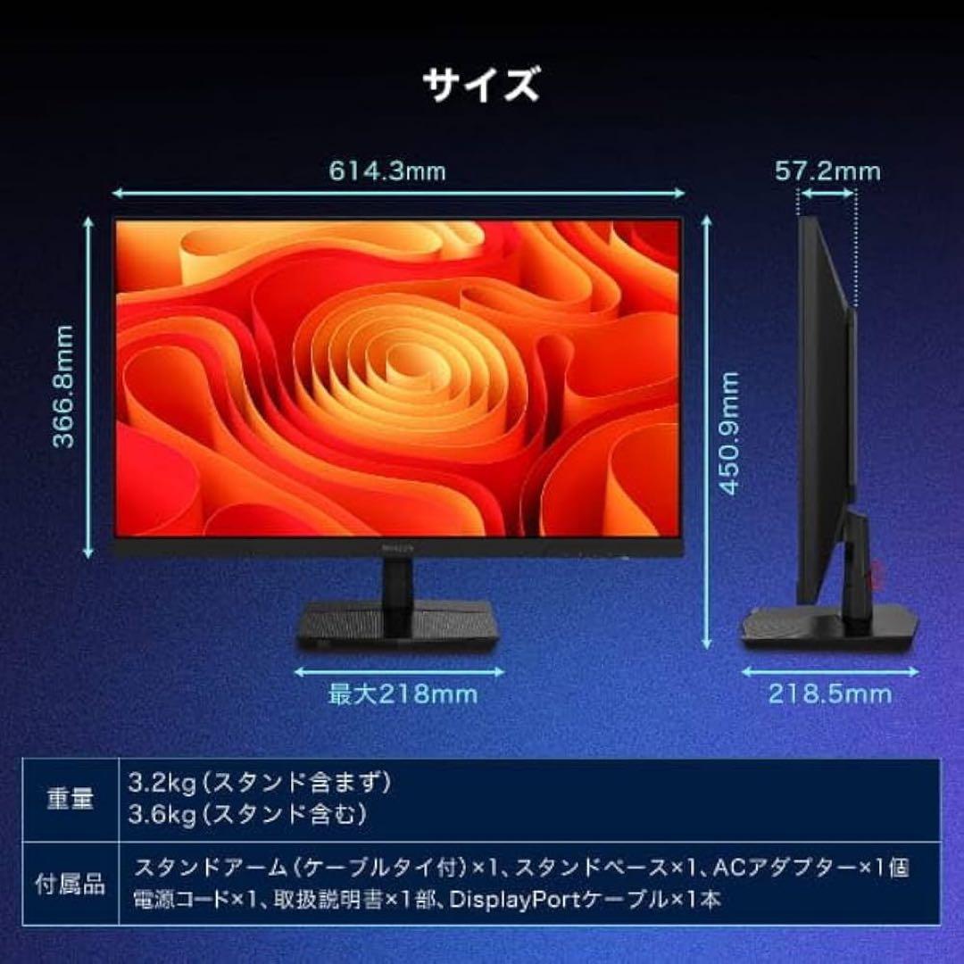 MAXZEN 27インチ　WQHDゲーミングモニター