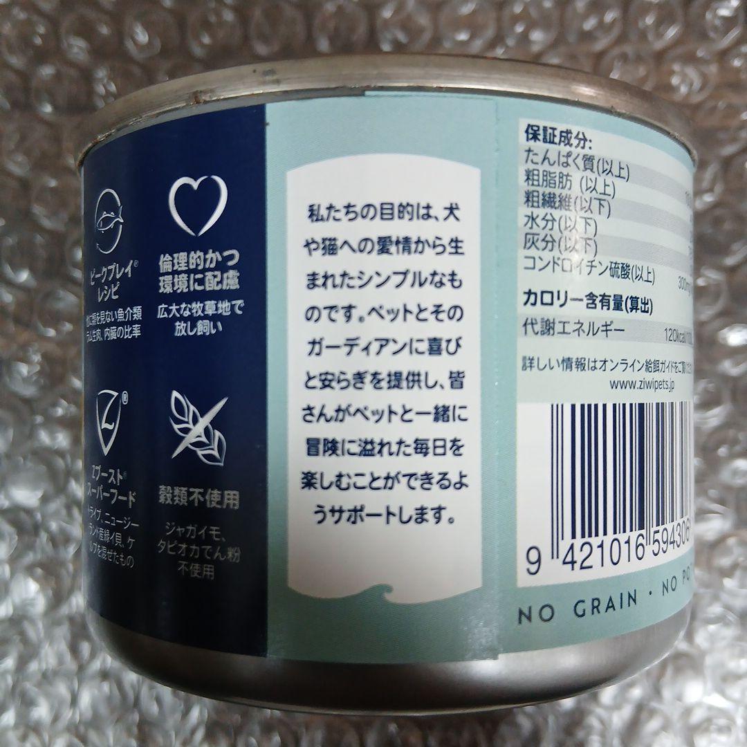 ZIWI PEAK マッカロー＆ラムレシピ 12缶セット