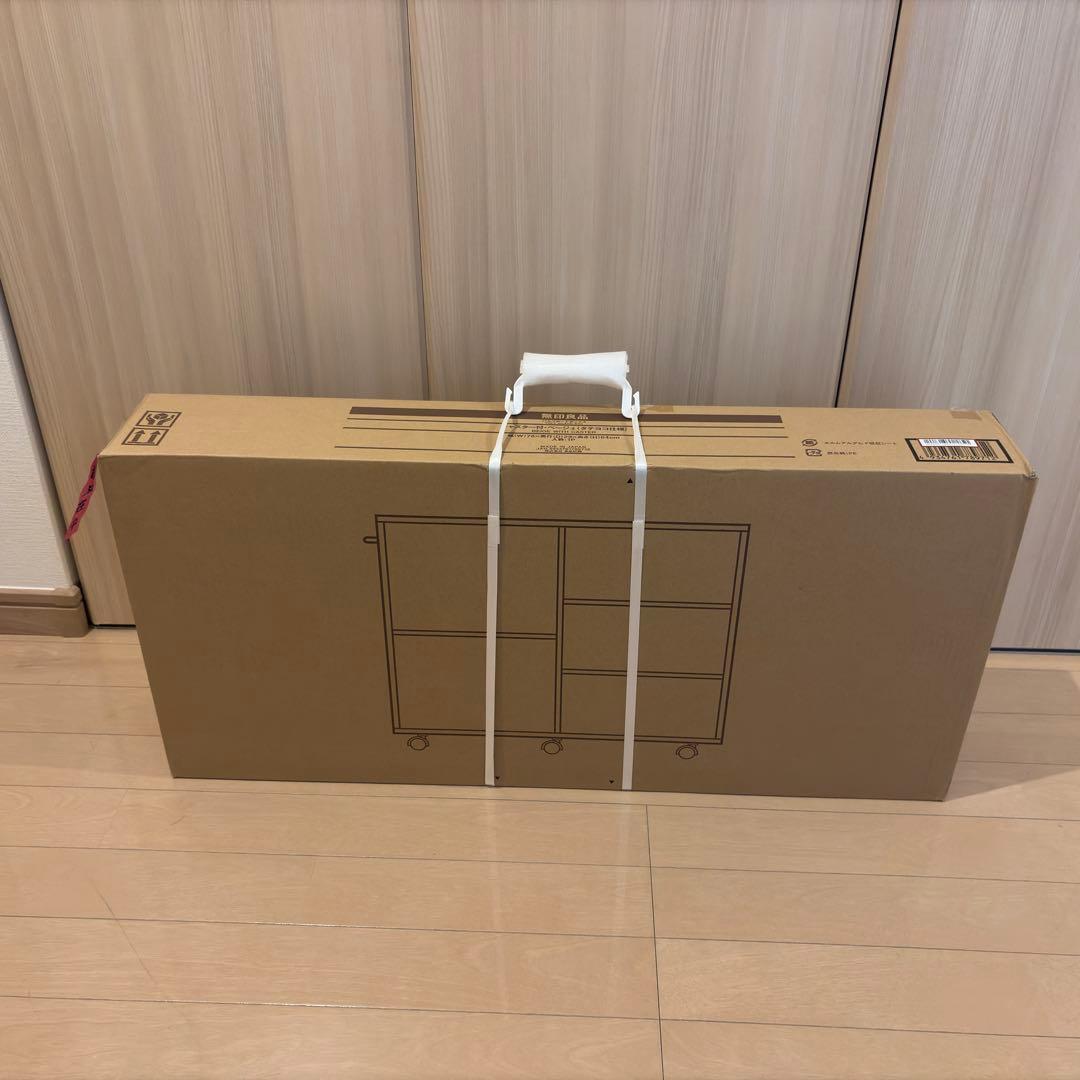 【新品未開封】無印良品 パルプボードボックスキャスター付