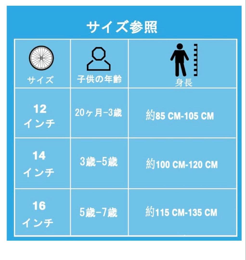 あこあこQiani 幼児用自転車　コマ付き　変身バイク　ブルー　14インチ
