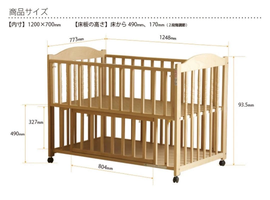 エリーゼ ベビーベット