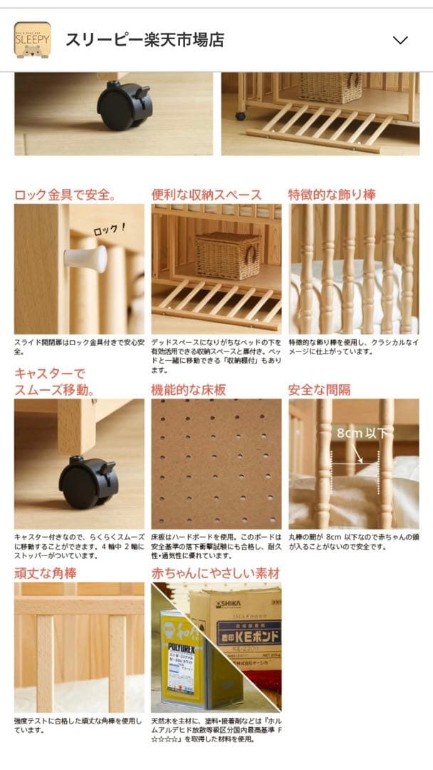 エリーゼ ベビーベット