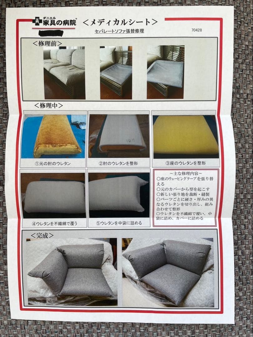 カサブランカ　ソファー　一脚　②